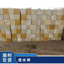 長期供應水泥磚透水磚 規(guī)格齊全 1次成型 人行道、廣場、公園 塊狀