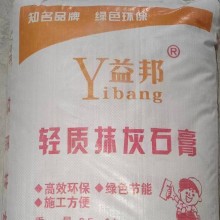 西安輕質(zhì)抹灰石膏砂漿，西安輕質(zhì)抹灰石膏，輕質(zhì)石膏