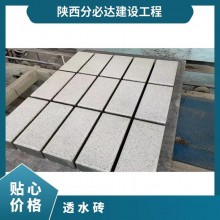 透水磚 齊全 市政工程 中式 廣場、人行橫道 可定制 混凝土 彩色