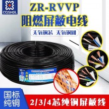 ZR-RVVP 阻燃屏蔽線 國(guó)標(biāo)電源線 電纜 2 3 4 5 6 廠家直銷(xiāo) 勝華