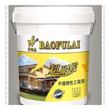寶福來(lái)超耐候外墻彈性工程漆——舒緩反應(yīng)、耐水性、耐黃變