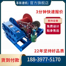 革新JM/JK5噸8噸16噸噸位卷揚機(jī) 變頻 雙剎車 盤繩器/排繩器